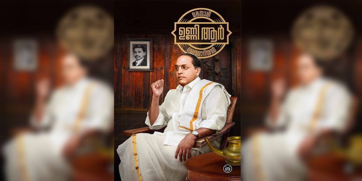 The controversial cover of the book Malayali Memorial. (Supplied)