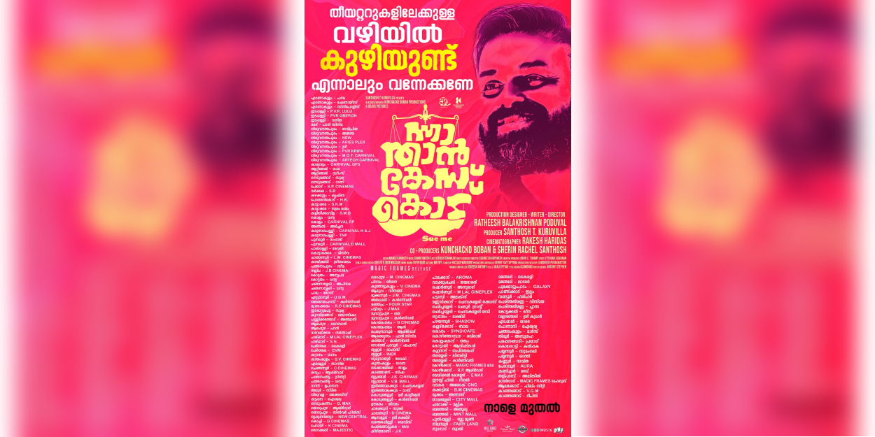 Kunchacko Boban