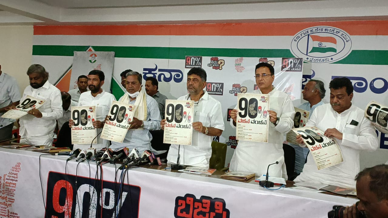 Karnataka Congress leaders launch party's new poll campaign on August 29. (Supplied)
