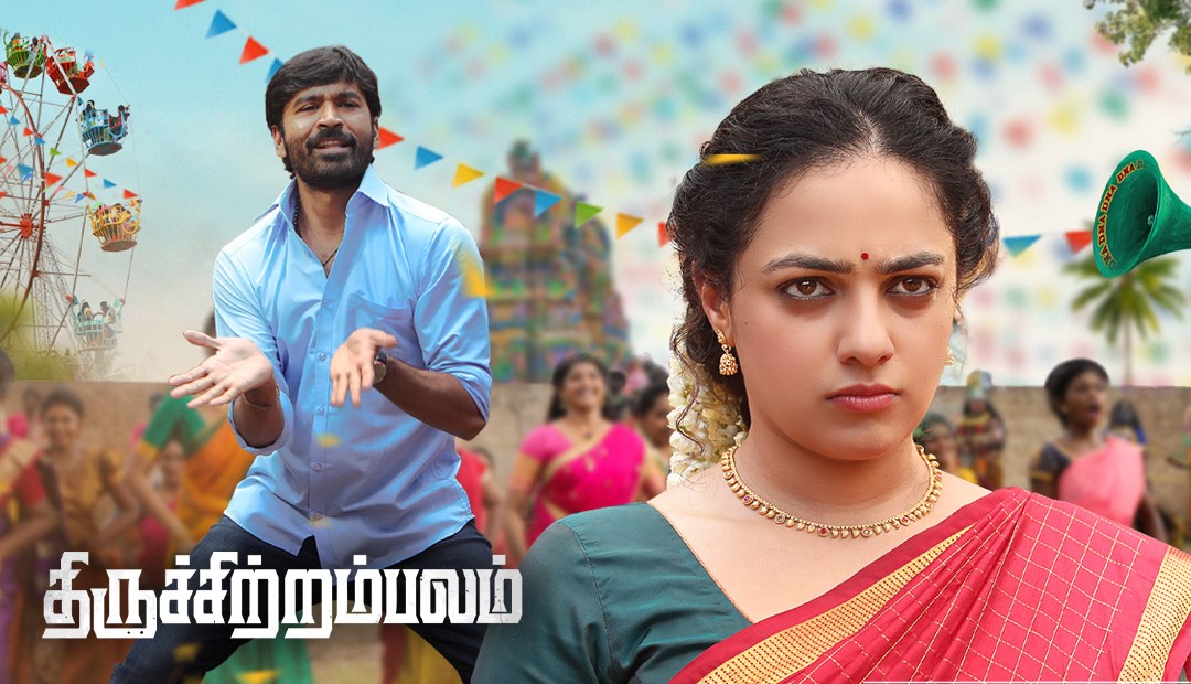 sun pictures dhanush and nithya menen in Thiruchitrambalam