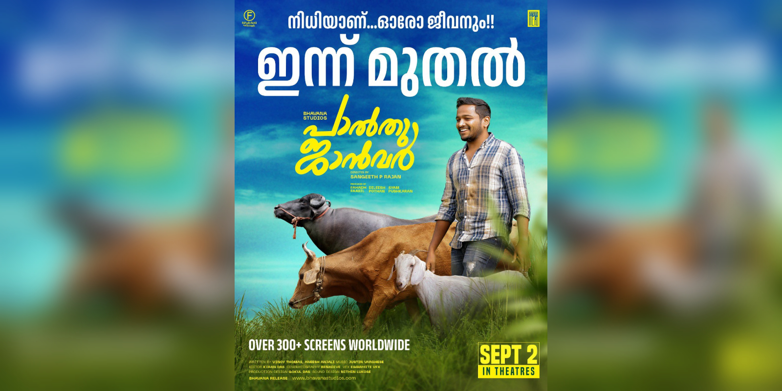 palthu Janwar malayalam film basil joseph