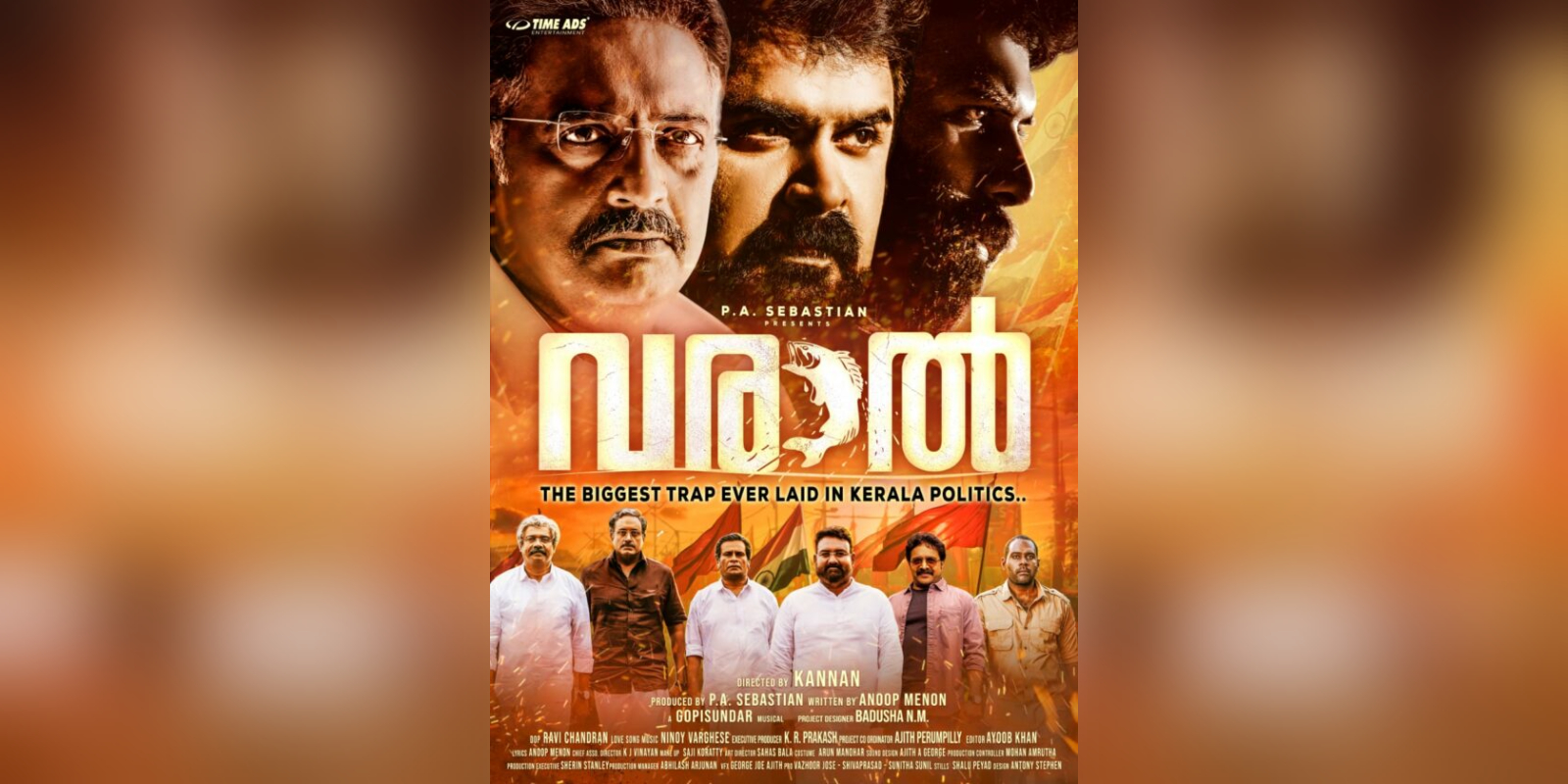 Varaal malayalam film