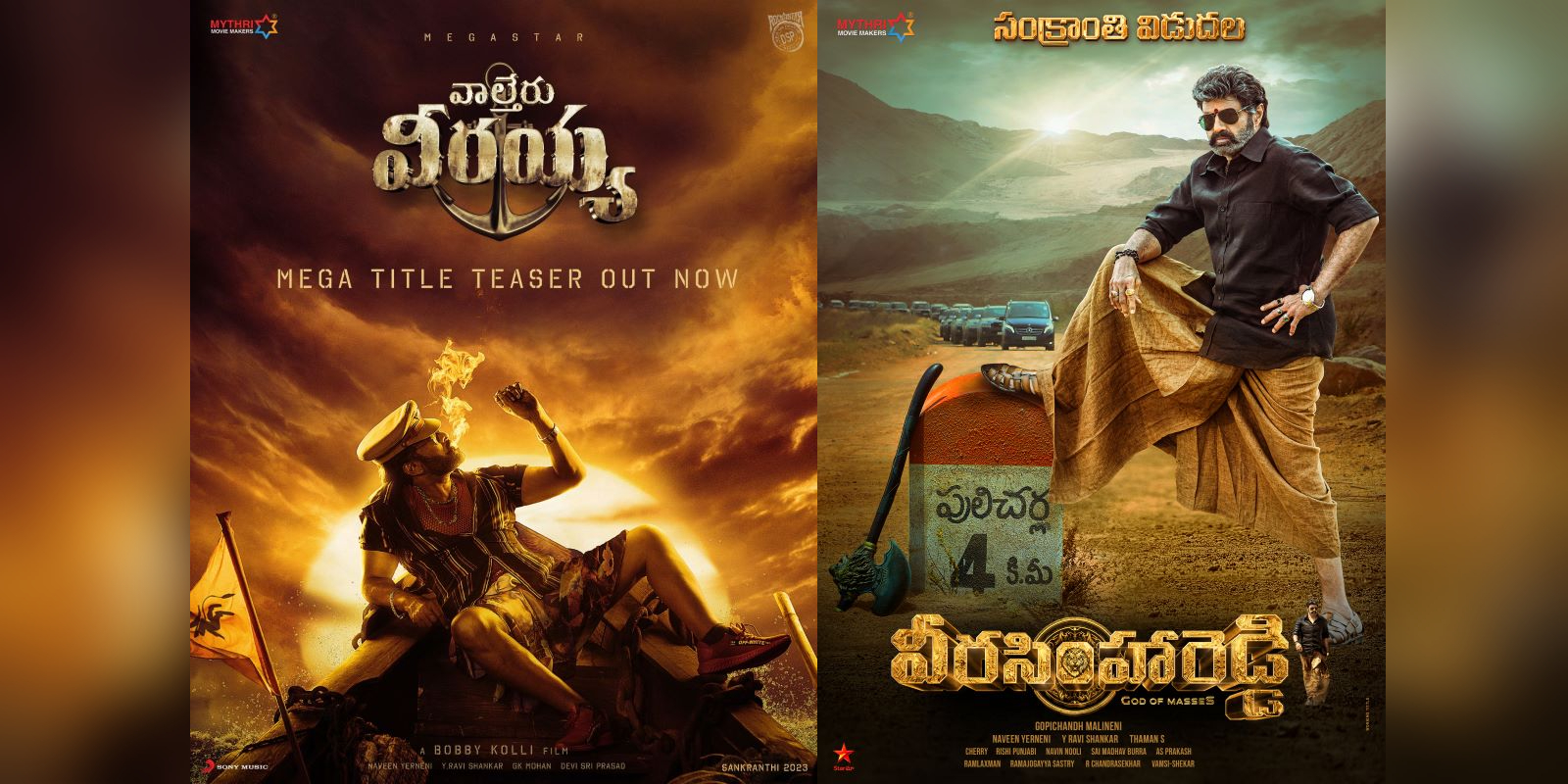 chiranjeevi balakrishna sankranti 2023