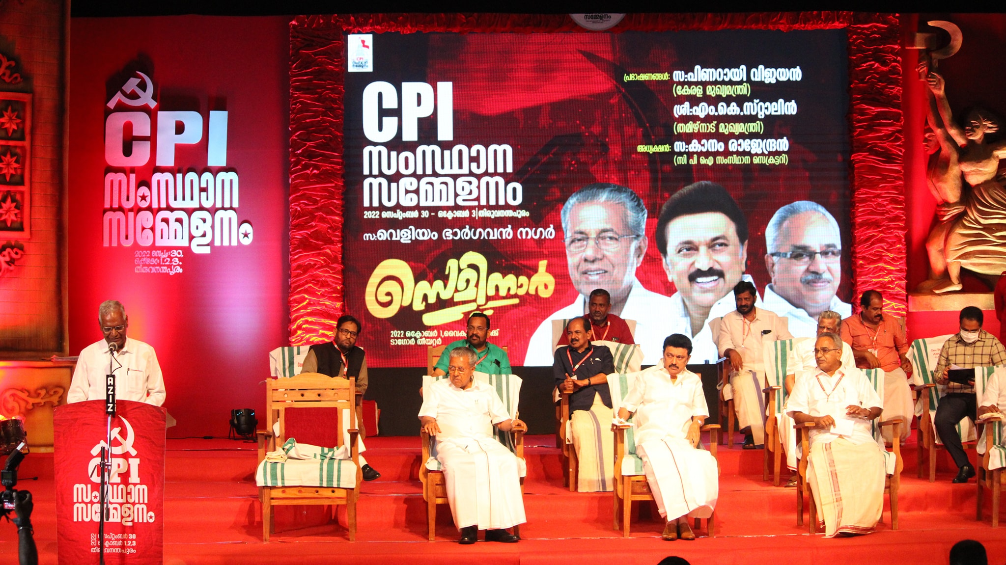 Kerala, and Tamil Nadu chief ministers share stage at CPI state conference in Thiruvananthapuram