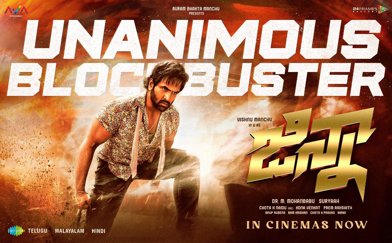 manchu vishnu ginna