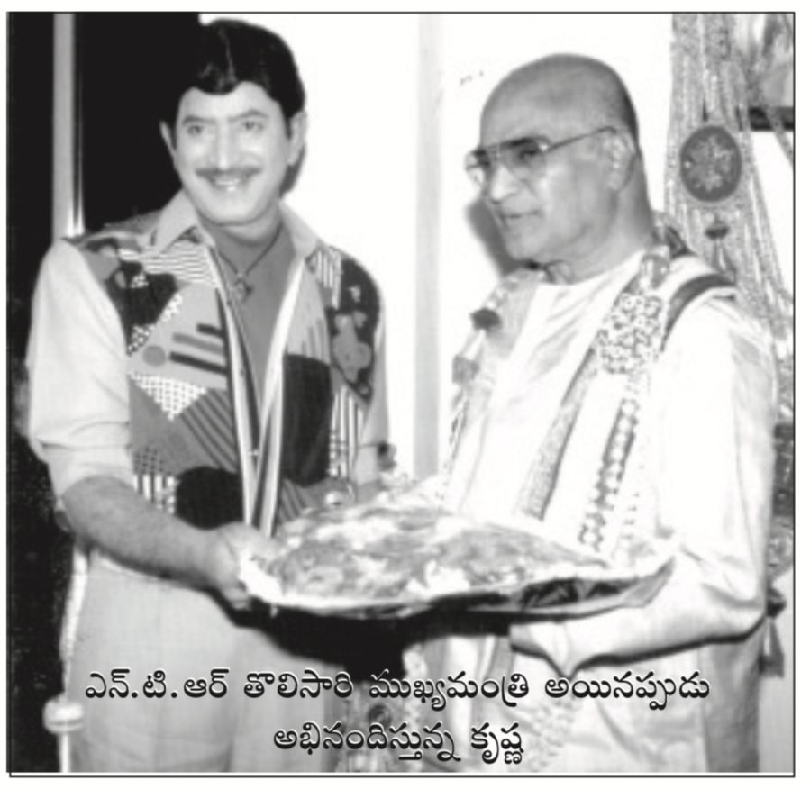 with nt rama rao