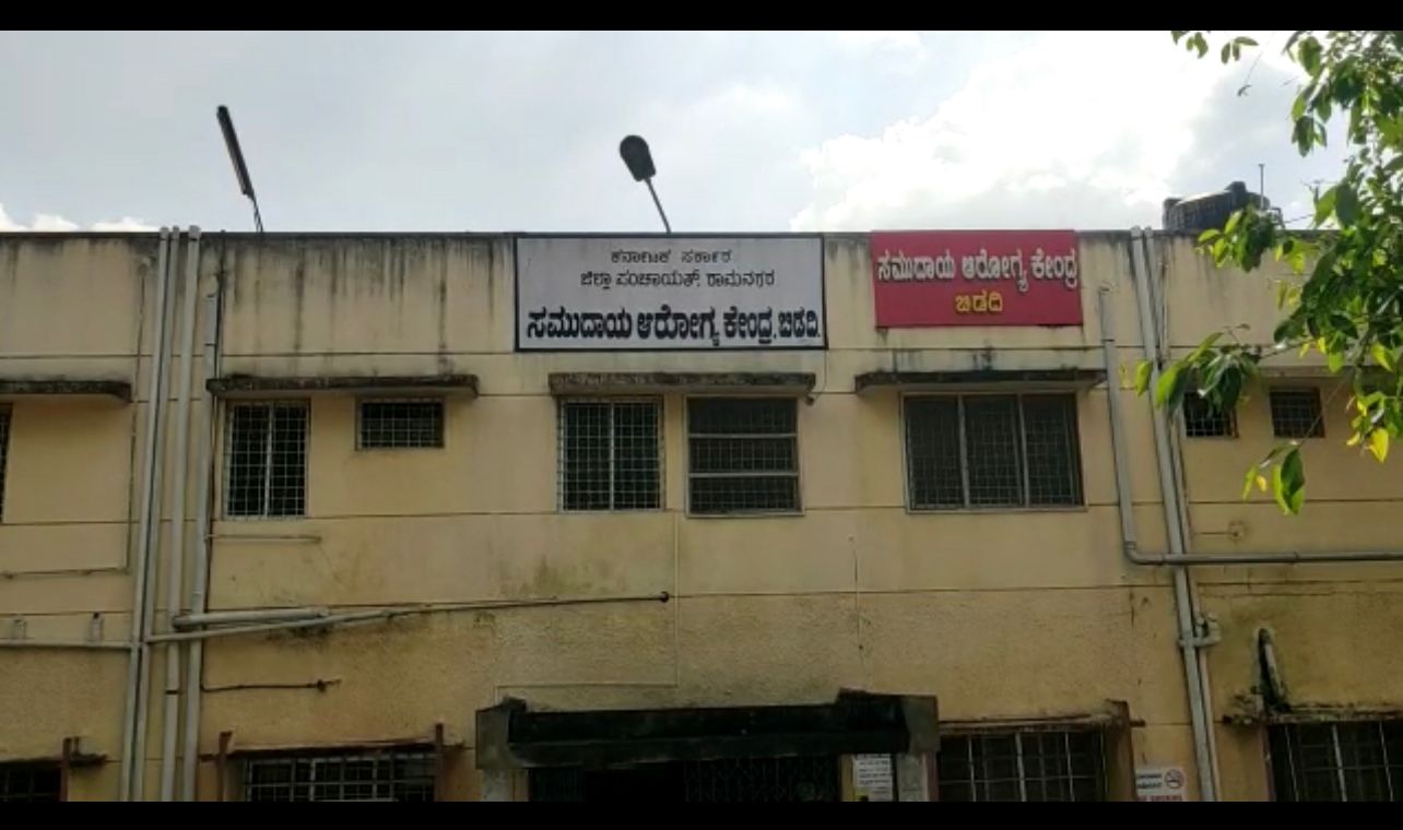 Public Health Centre