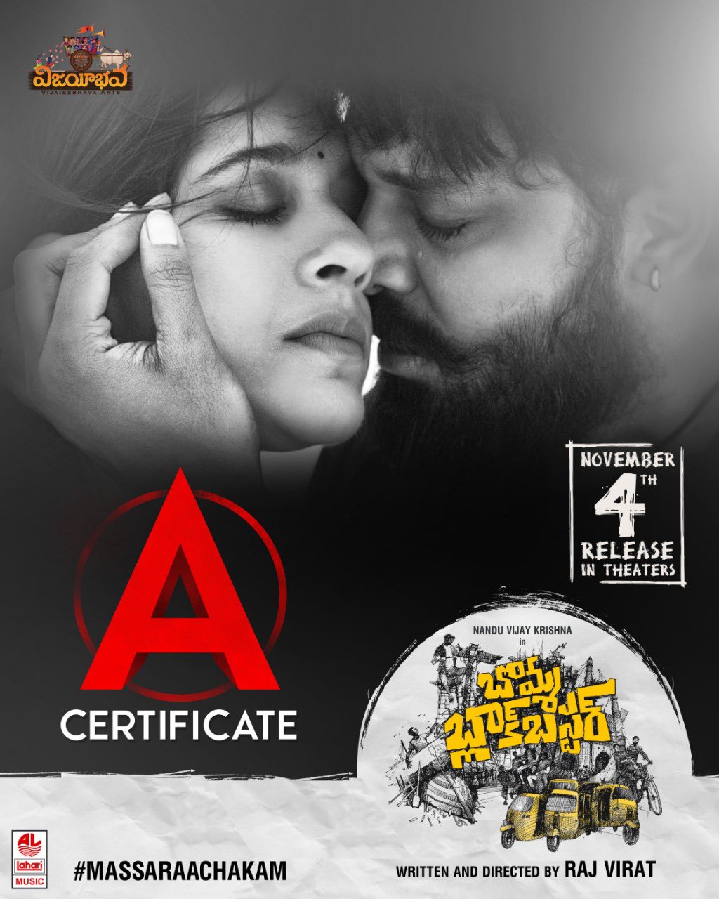 bomma blockbuster movie