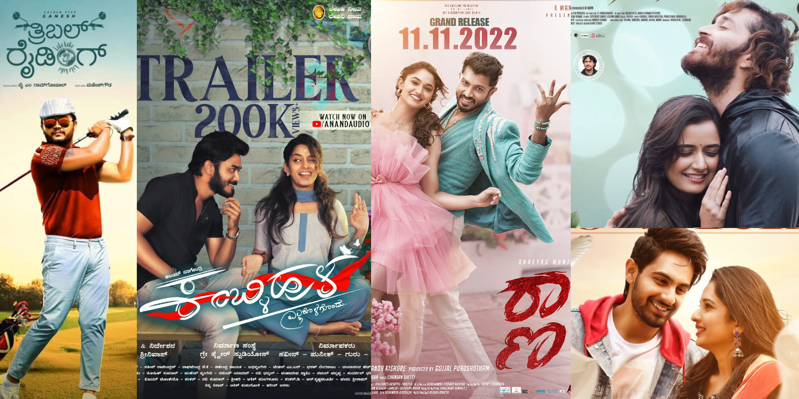 kannada watchlist november