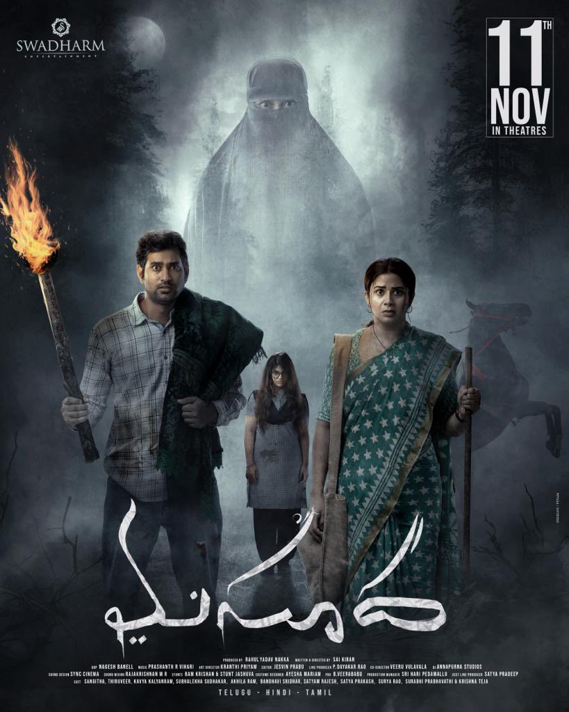 masooda movie