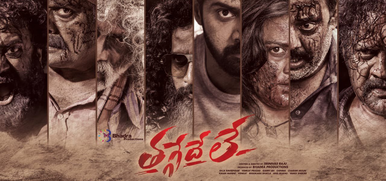 thaggede le movie poster