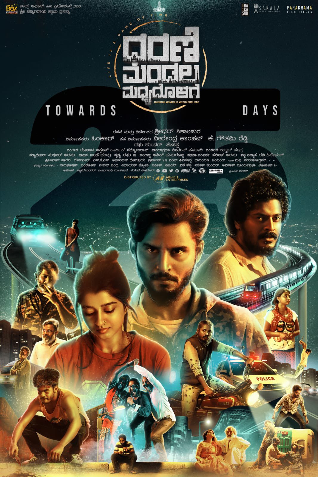 Dharani Mandala Madhyadolage kannada movies 2022
