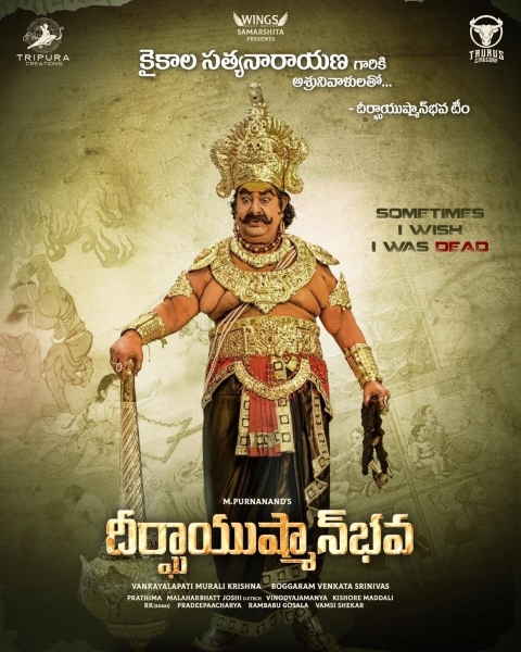 kaikala in Deerga Ayushman Bhava