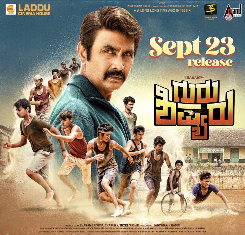 Guru Sishyaru kannada movies of 2022