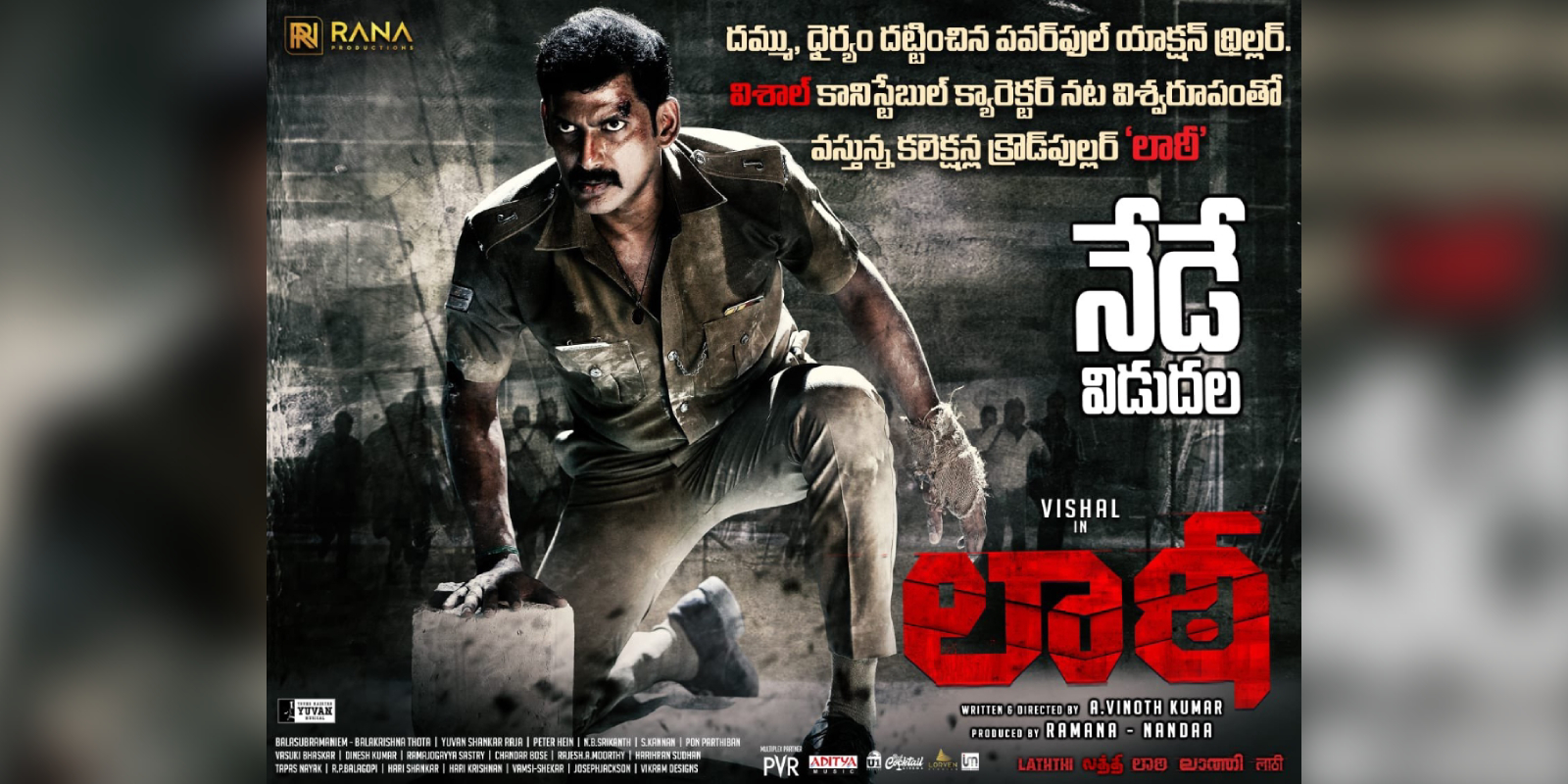 Vishal Laatti movie review