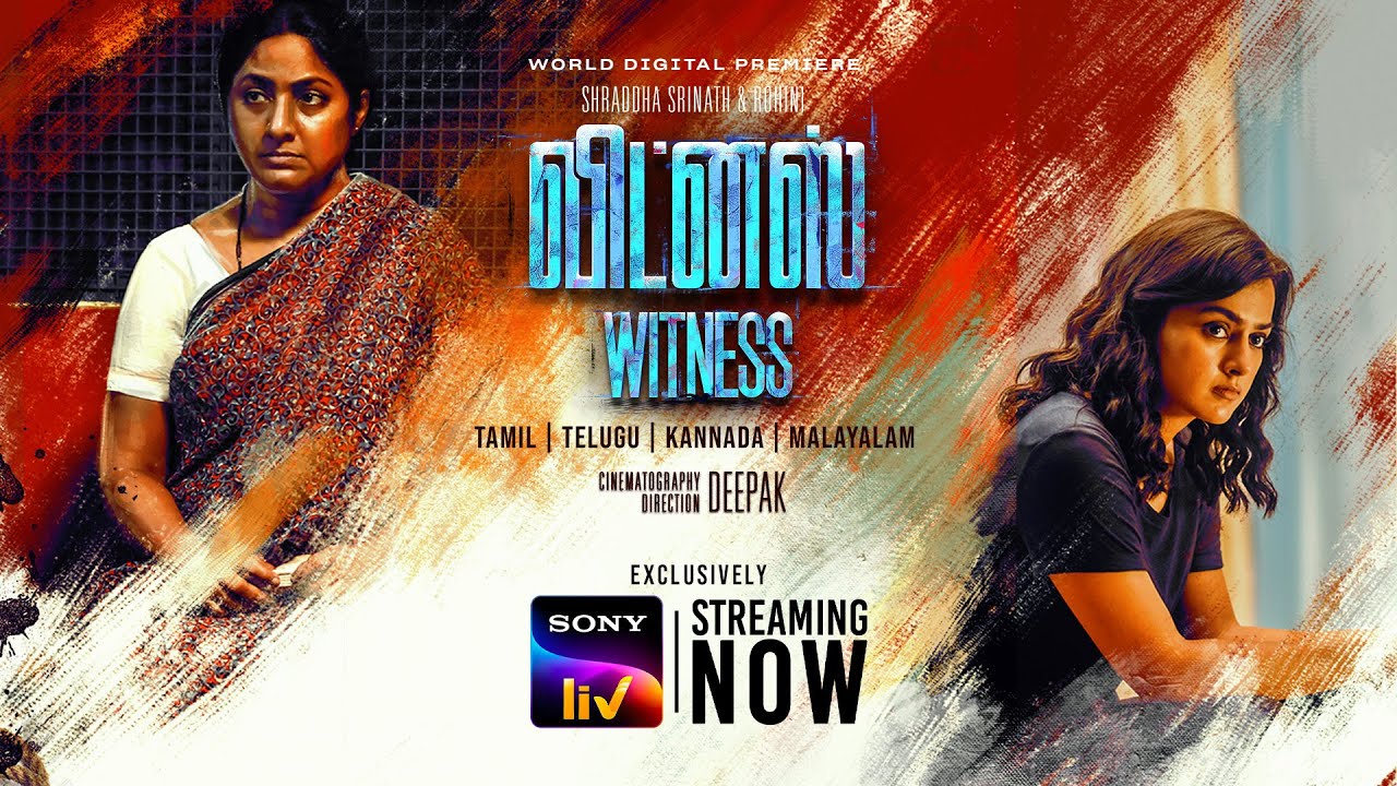 Witness Movie Poster