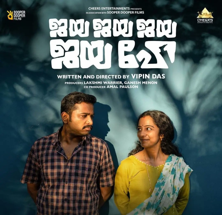 darshana rajendran basil joseph in jaya jaya jaya jaya hey
