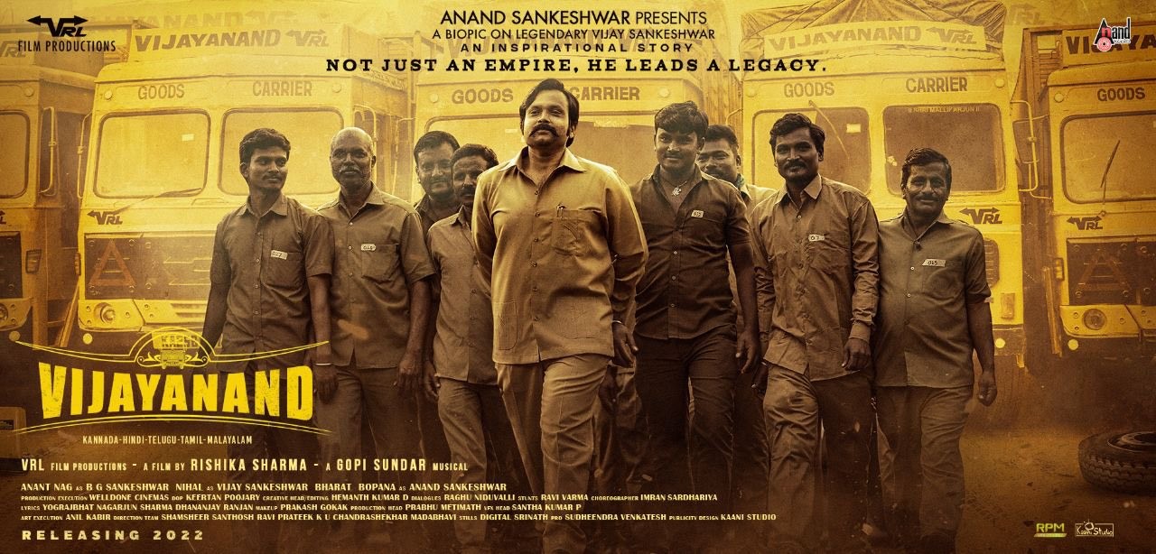 vijayanand movie