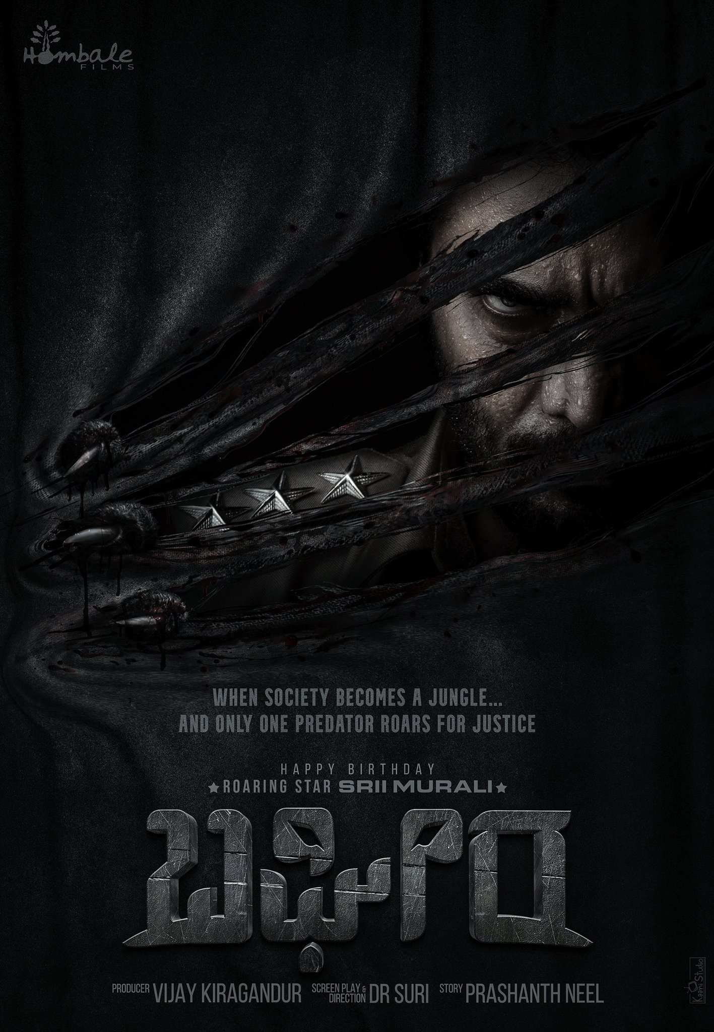 bagheera hombale films