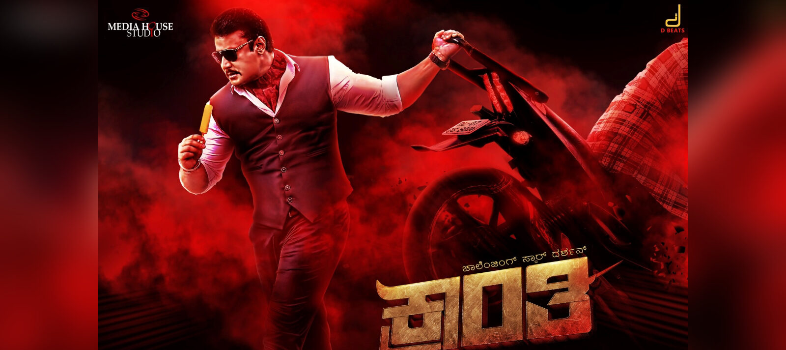 Darshan Kranti kannada movie