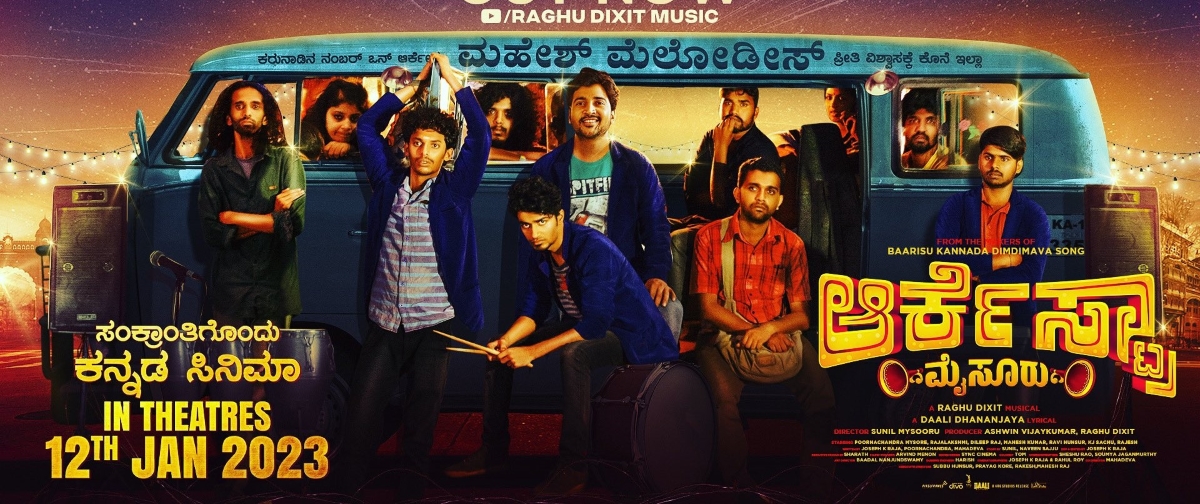 Orchestra Mysuru movie poster