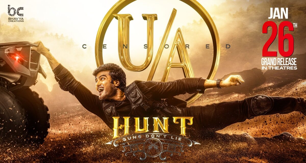 sudheer babu hunt