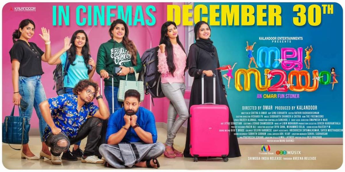 Nalla Samayam withdrawn from theatres