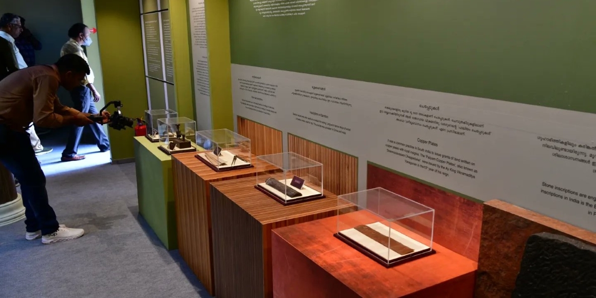 Palm Leaf Manuscript Museum
