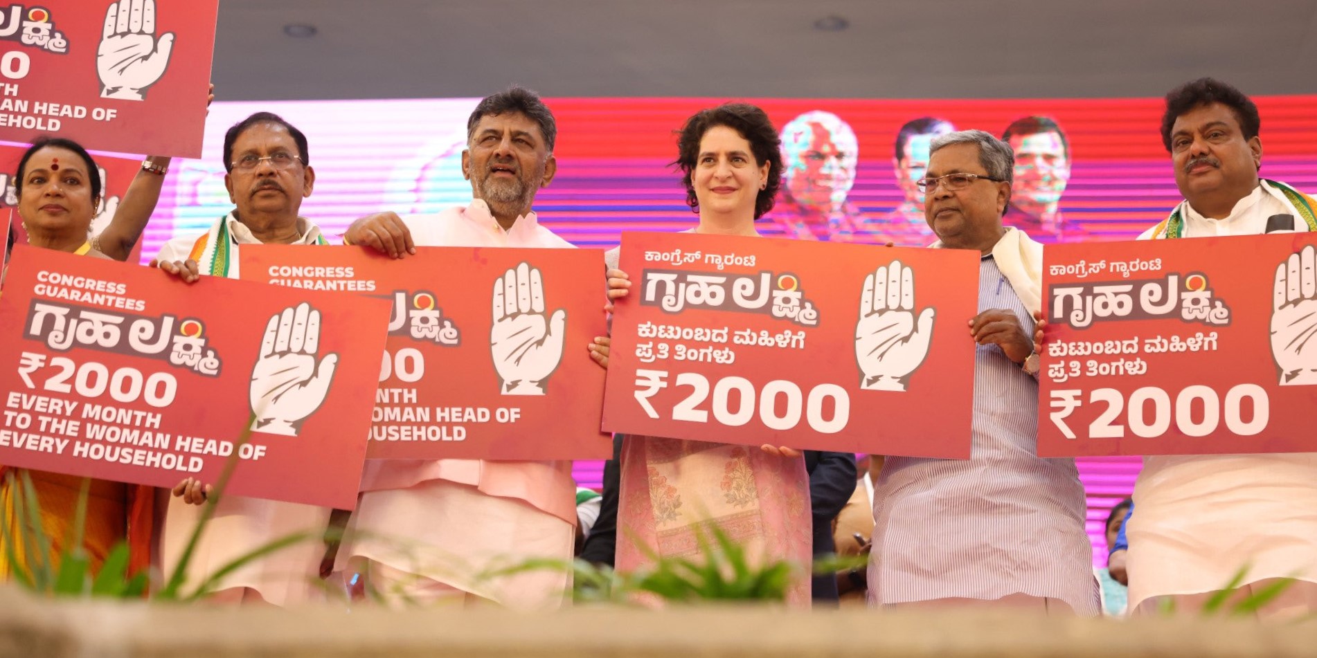 Congress Gruha Lakshmi Yojna
