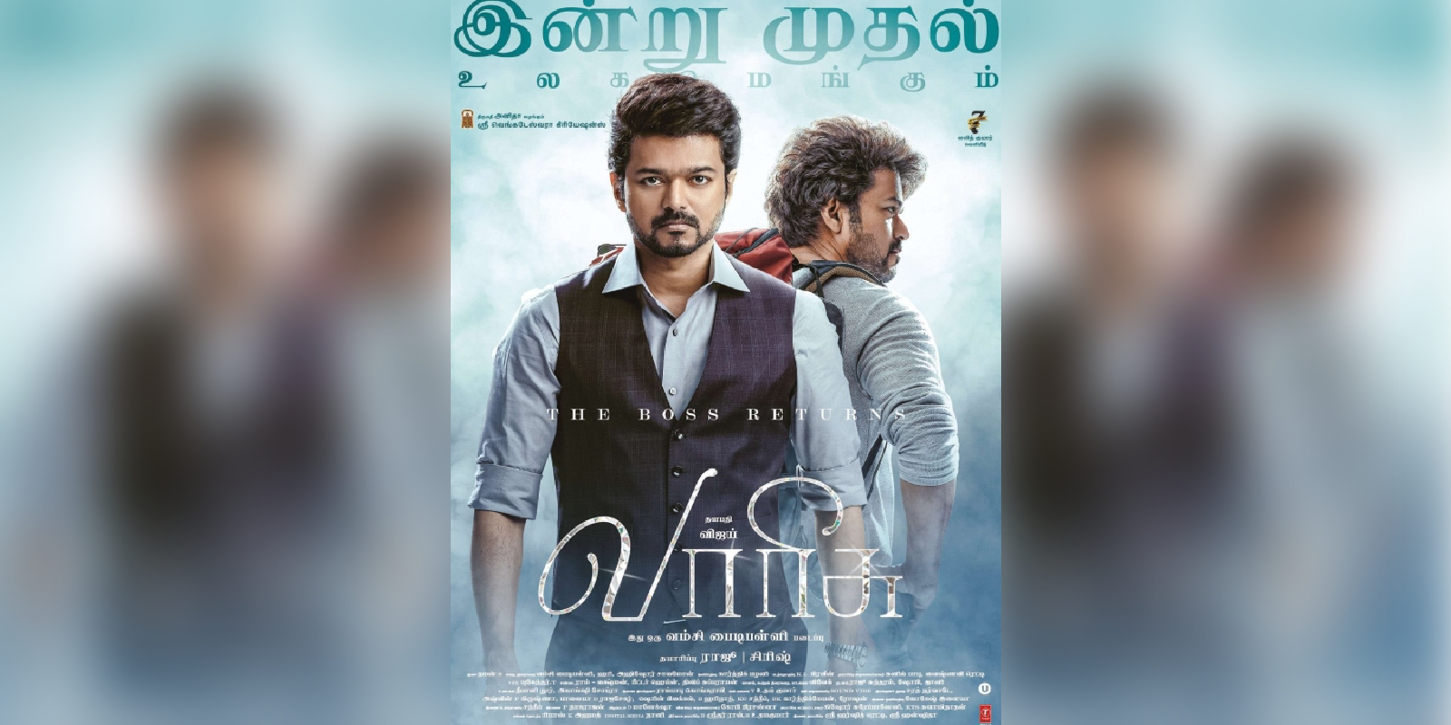 Vijay's Varisu movie poster review