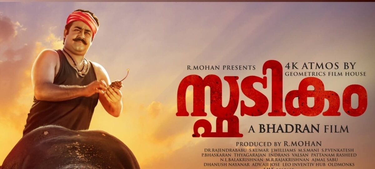 spadikam movie