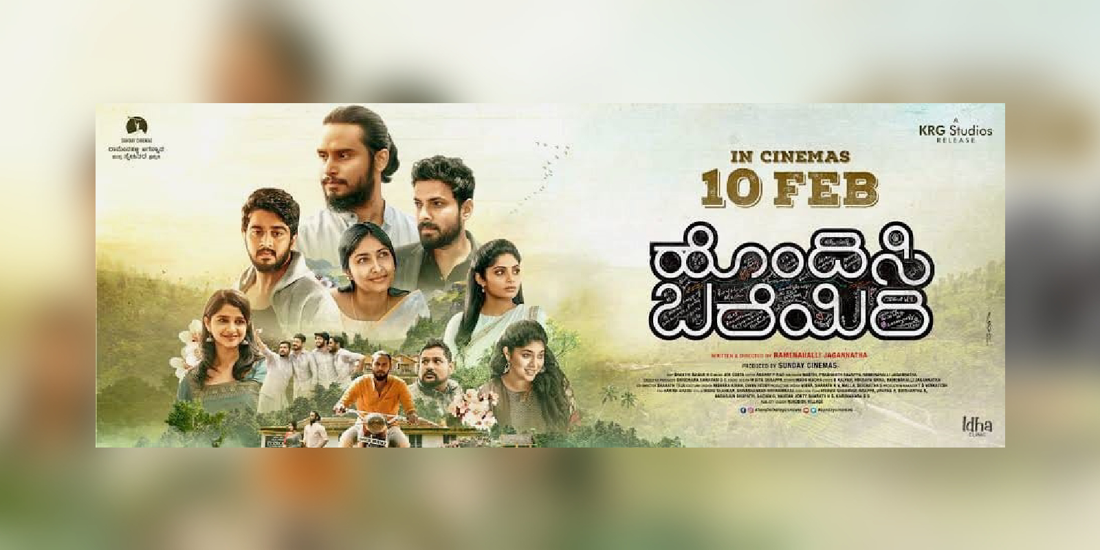 Hondisi Bareyiri kannada movie
