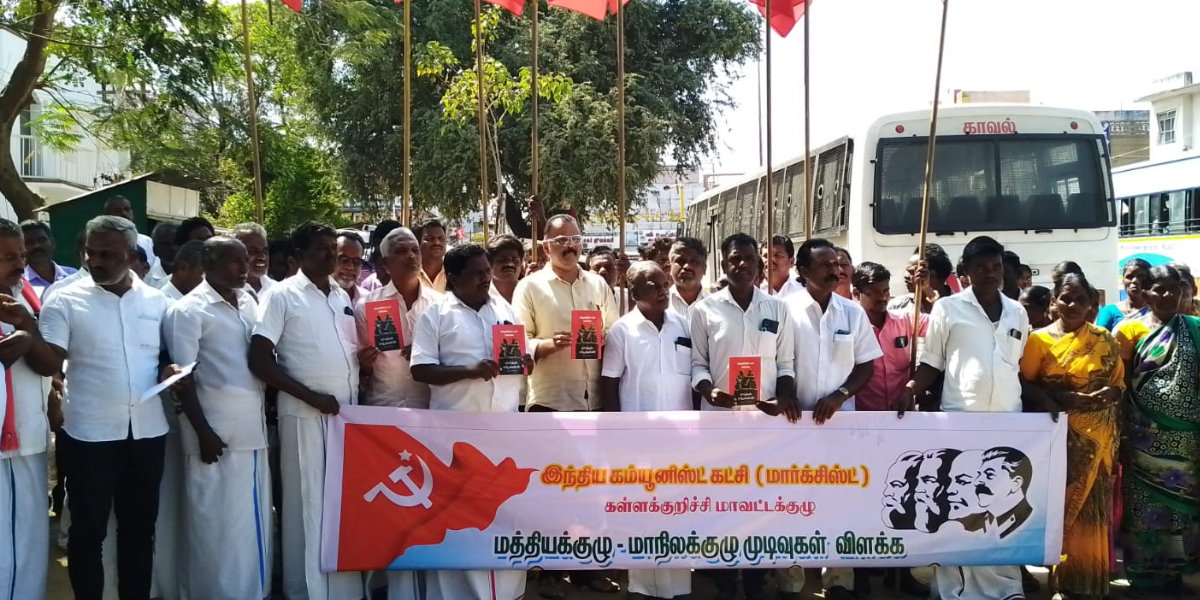 Protests were held by CPI(M) members in various TN districts against Governor Ravi's comments. (Twitter)