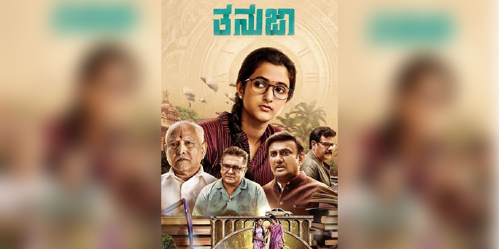 tanuja movie kannada
