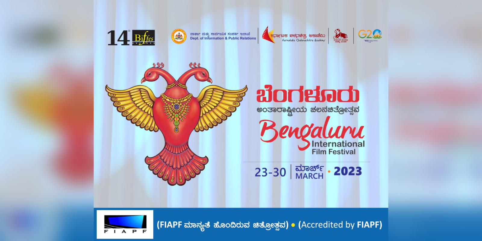 14th biffes bengaluru
