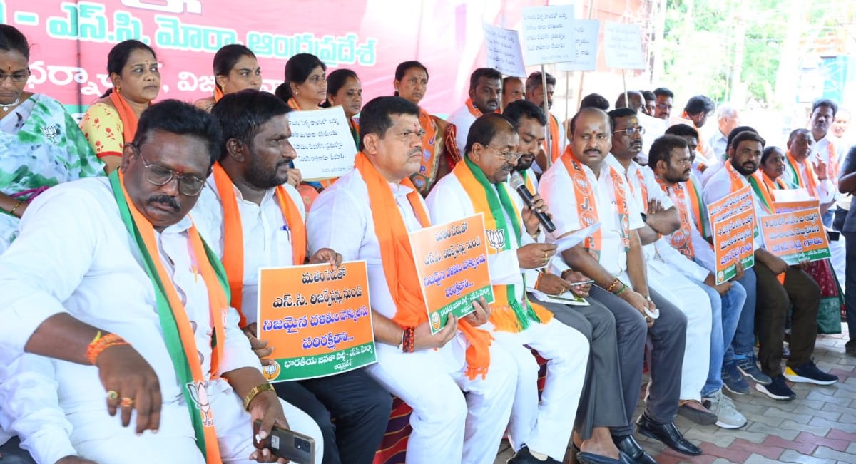 BJP leaders in Andhra Pradesh protest against the state government for giving reservation to Dalit Christians. (Supplied)