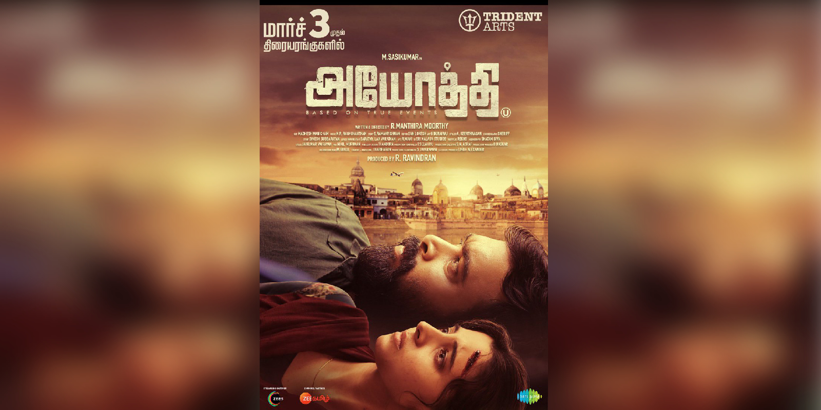 Ayothi tamil movie