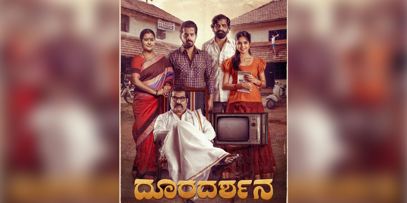 Dooradarshana kannada movie