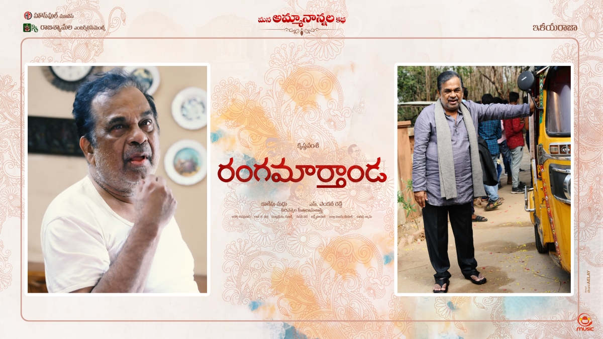 brahmanandam ranga marthanda