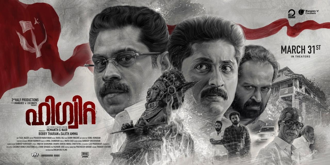 Hemanth G Nair's Higuita movie
