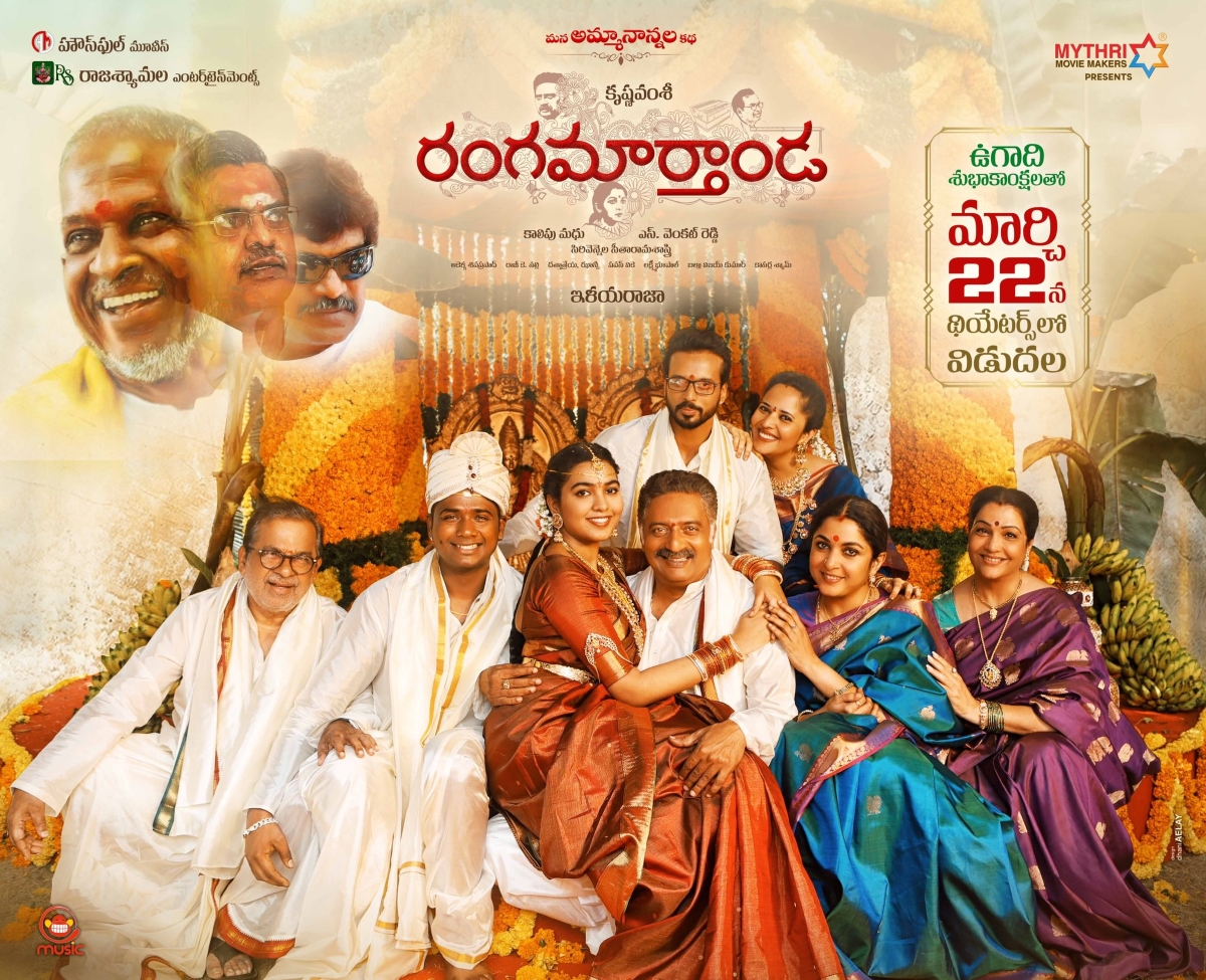 krishna vamsi rangamarthanda