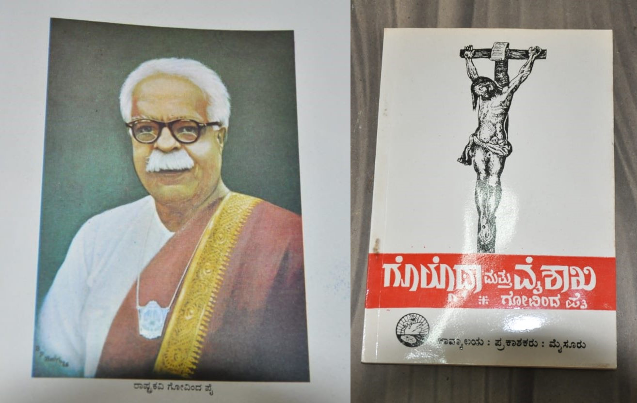 Rashtravkavi M Govinda Pai and his Golgotha