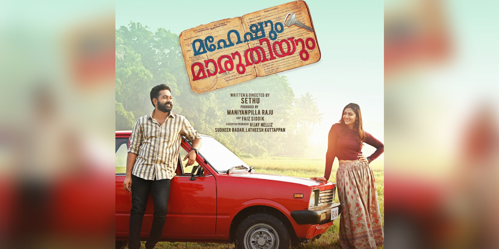 Maheshum Marutiyum malayalam movie