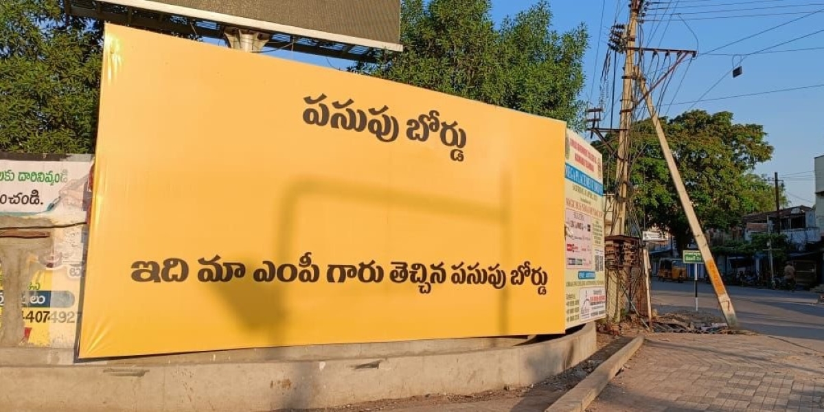 Turmeric board Nizamabad