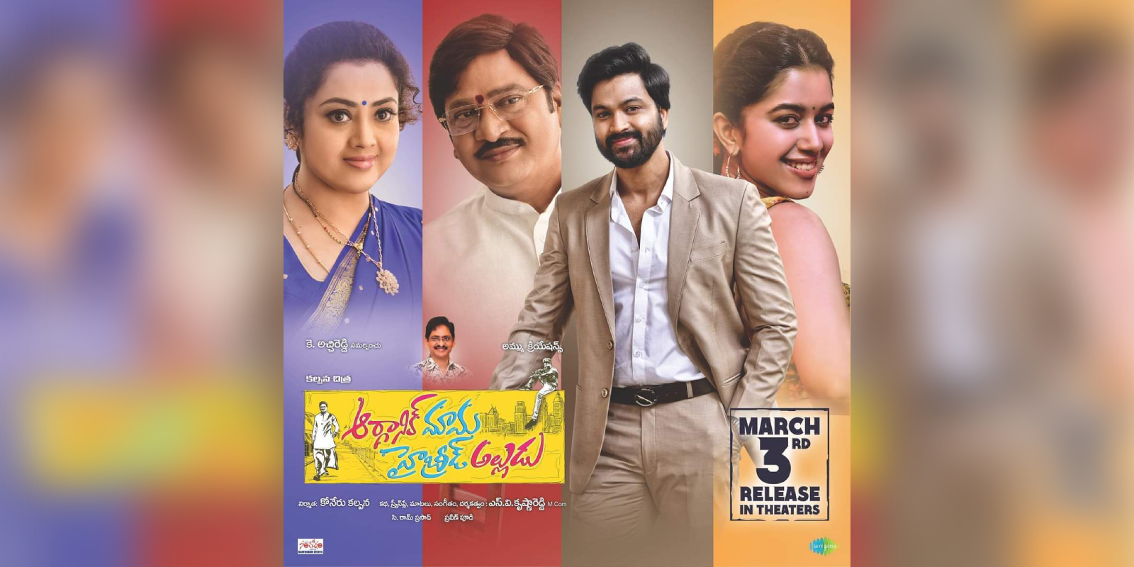 Organic Mama Hybrid Alludu movie
