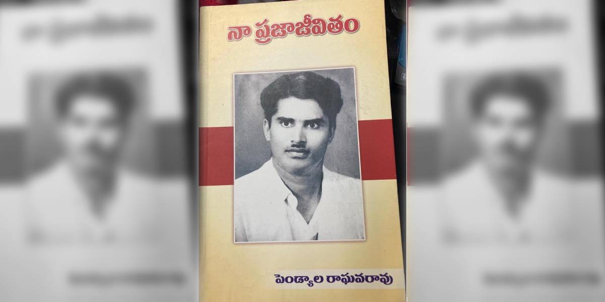 The front cover of ‘Naa Prajaa Jeevitam’ (My Public Life), published by Pendyala Raghava Rao's daughter Kondapalli Neeharini 20 years after his death in 1987