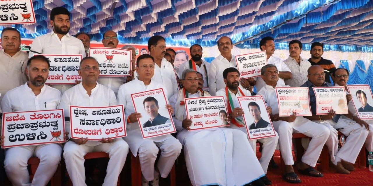 Protest organised by Karnataka Congress. (Supplied)