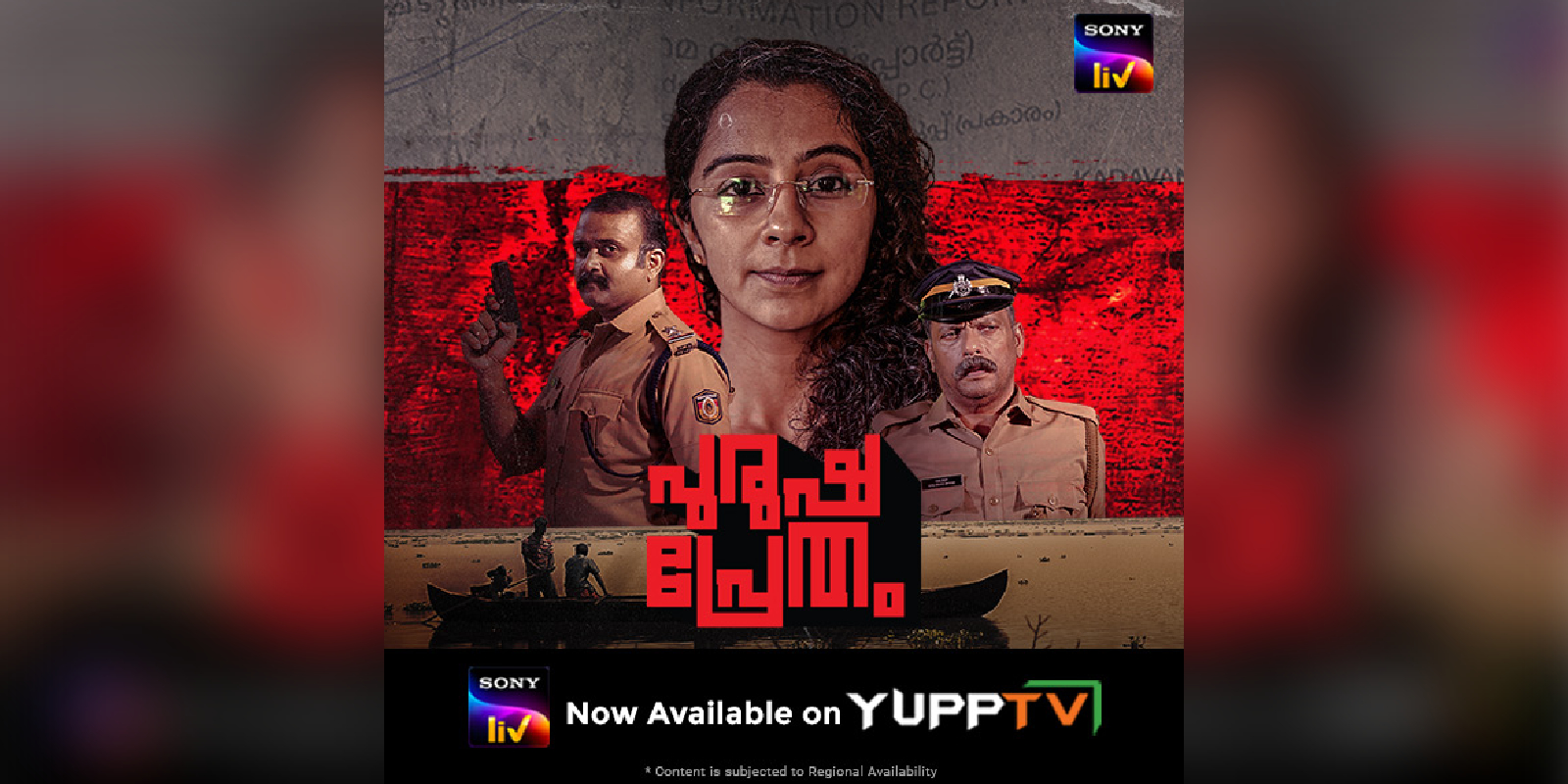 Krishand's Purusha Pretham malayalam movie