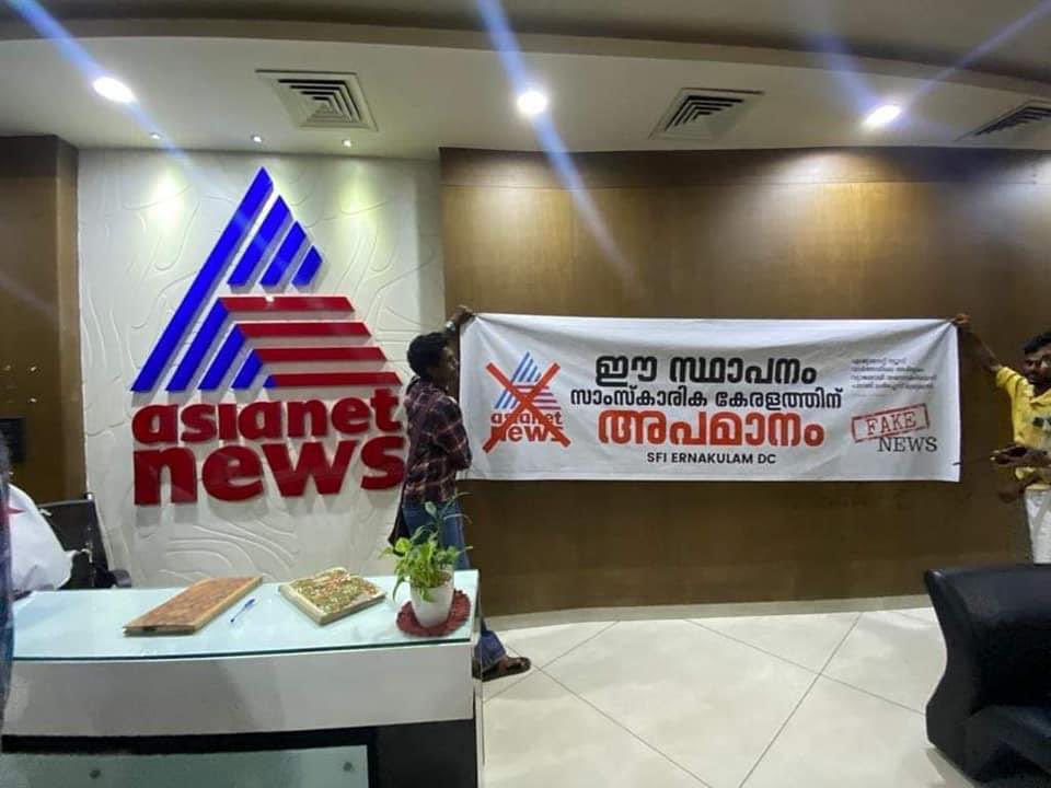 SFI holding a 'protest' at the regional office of Asianet News in Kochi. (Supplied)