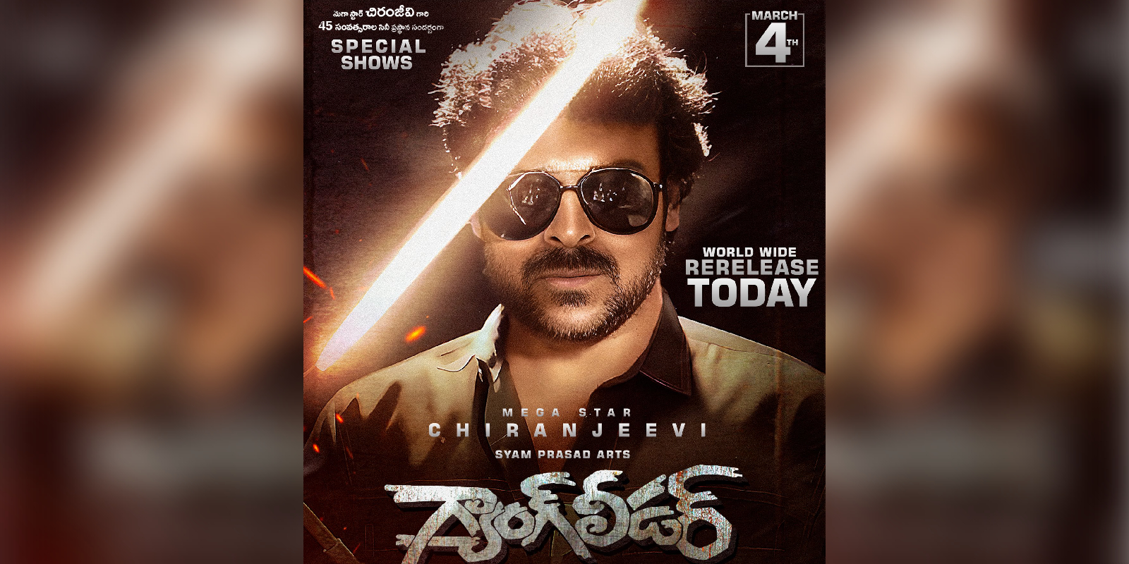 gang leader chiranjeevi